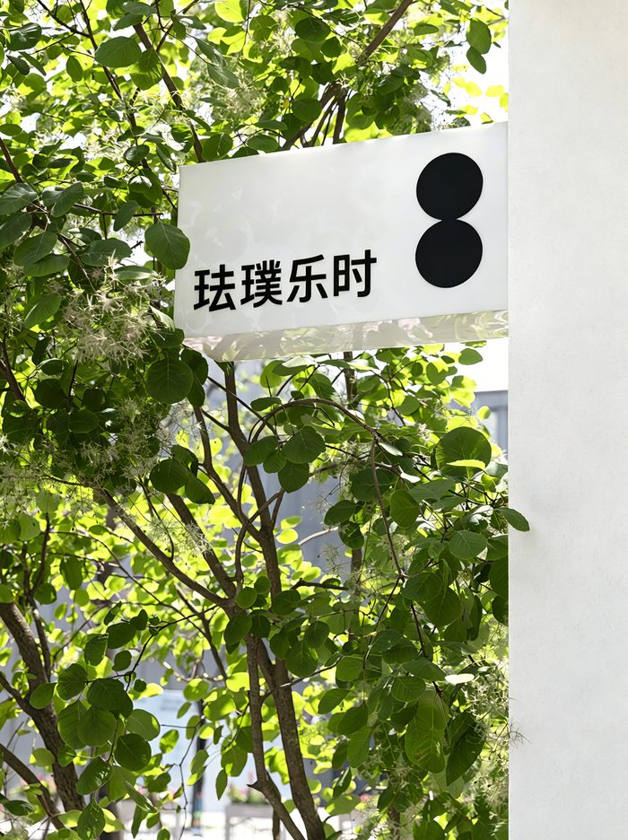 Our Beijing storefront — logo lightbox at the entrance